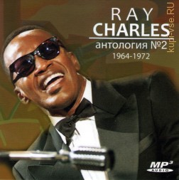 Ray Charles - Антология 2 (1964-1972) (JAZZ,BLUES)