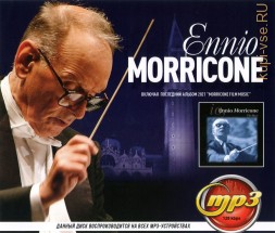 Ennio Moriccone (вкл.последний альбом 2021 &quot;Morricone Film Music&quot;)