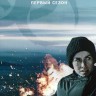 Полярный круг Сезон 1 (2DVD)