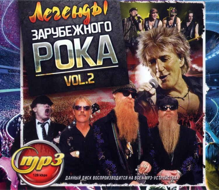 Купить Музыку Мп3 Легенды Зарубежного Рока - Volume № 2 (Best Hits.