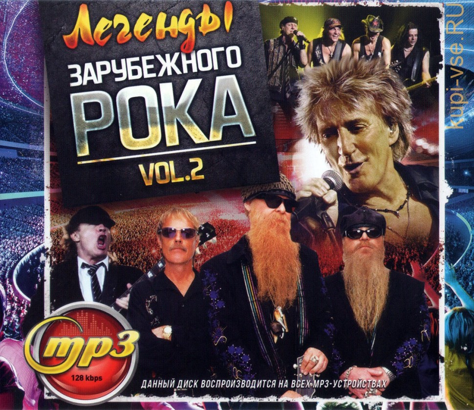Легенды зарубежного рока. Иностранный рок легенды. Зарубежные рок альбомы 1990. DVD mp3 легенды зарубежного рока.