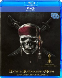 Пираты Карибского Моря: Коллекционное издание (5 дисков в 1 коробке)