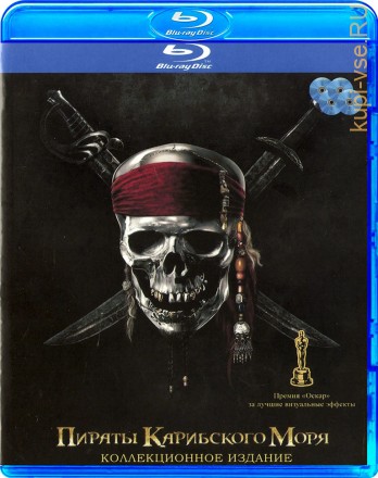 Пираты Карибского Моря: Коллекционное издание (5 дисков в 1 коробке) на BluRay