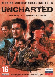 [64 ГБ] UNCHARTED LEGASY of THIEVES COLLECTION (ОЗВУЧКА) - Action / Adventure -  игра 2022 года - DVD BOX + флешка 64 ГБ