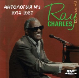 Ray Charles - Антология 3 (1974-1987) (JAZZ, BLUES)