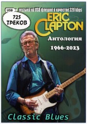 (8 GB) Eric Clapton - Антология (1966-2023) (725 ТРЕКОВ)