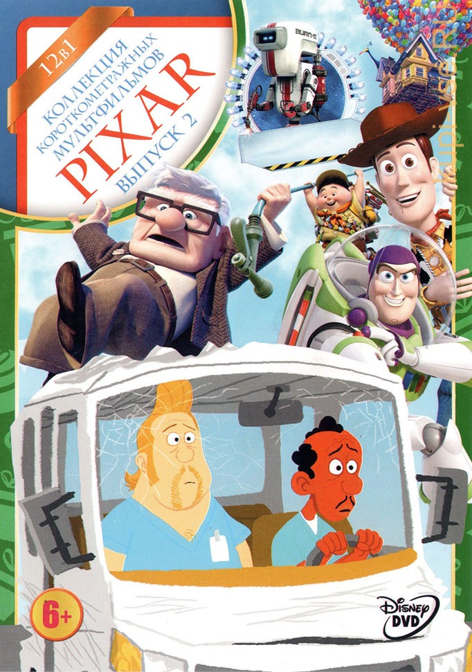 Pixar collection. Коллекция короткометражных мультфильмов Pixar том 1 DVD. Коллекция короткометражных мультфильмов Pixar: том 2 диск. Коллекция короткометражных мультфильмов Pixar том 3. Диск DVD коллекция короткометражных мультфильмов Pixar.