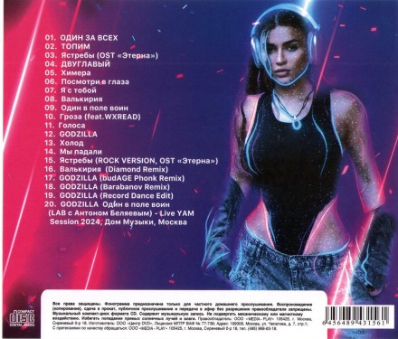 BEARWOLF - Полная коллекция