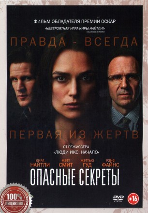 Опасные секреты (dvd-лицензия) на DVD