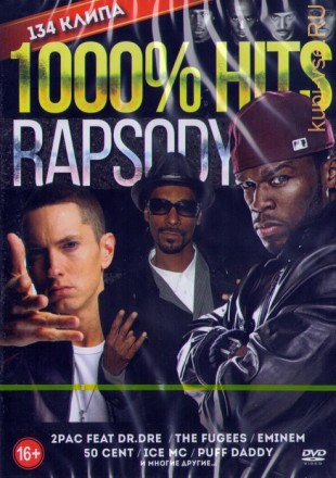 1000% Hits Rapsody (134в1)