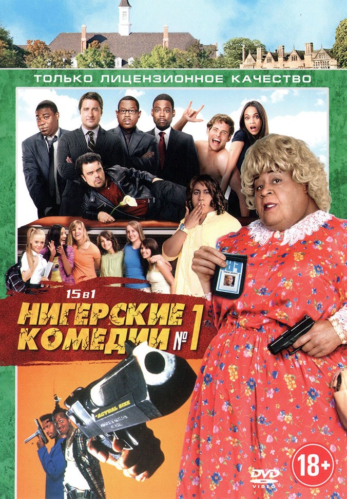 Нигерские комедии список