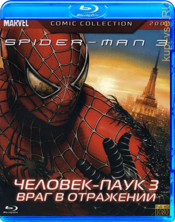 Человек-паук 3 на BluRay