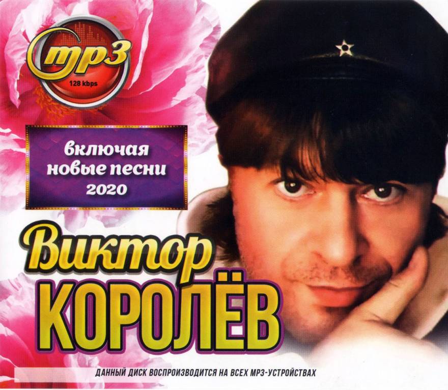 Виктор калина все альбомы