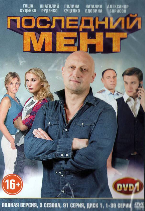 Последний мент бмв