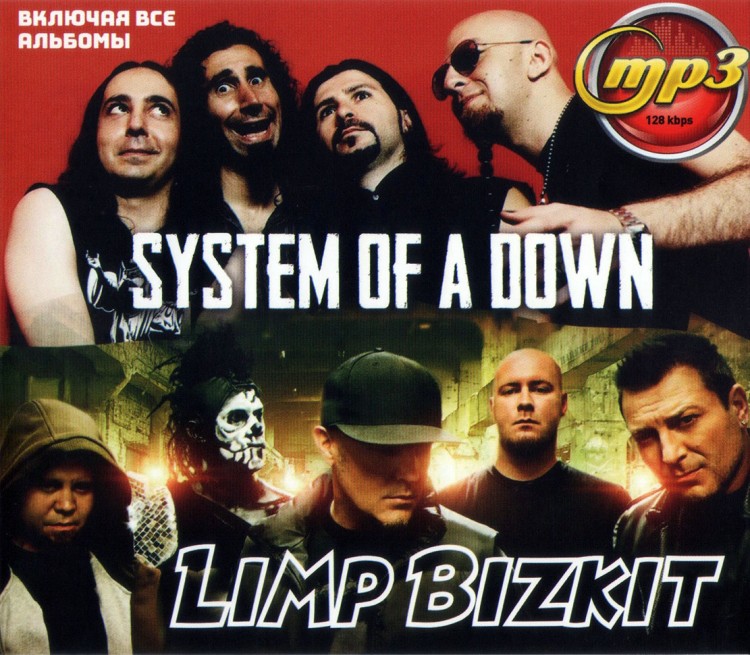 Купить музыку мп3 System of A Down + Limp Bizkit (вкл. все альбомы) на ...