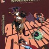 Крапополис (Сезон 3, мультсериал, DVD-R)