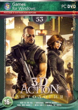 Антология 3D Action №53
