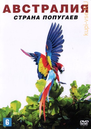 Австралия: Страна попугаев (Австралия, 2008) на DVD