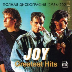 Joy - Super Disco Best (Полная дискография 1986-2021)