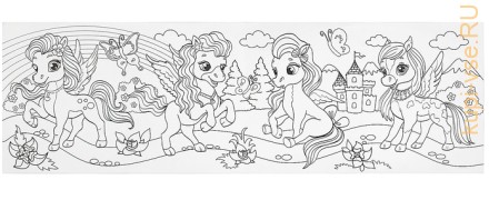 Раскраска длинная «Волшебные пони»