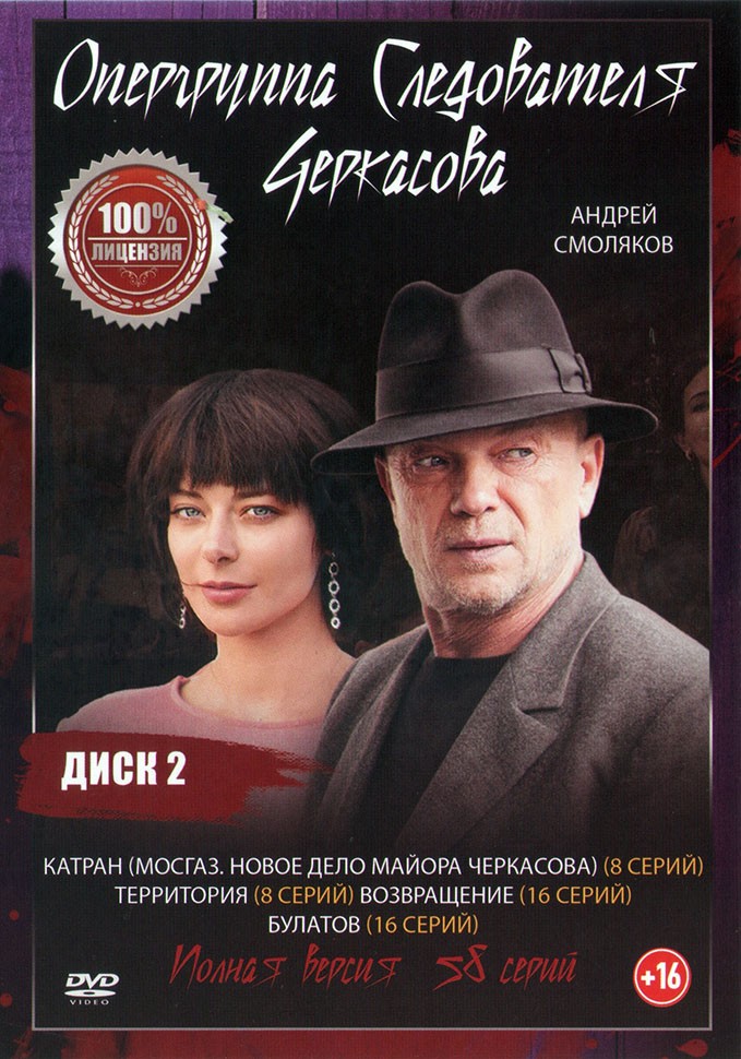 Все части мосгаза подряд