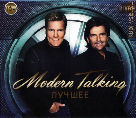 Modern Talking: лучшее /CD/