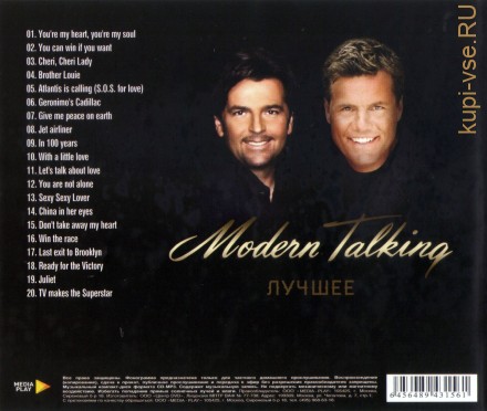 Modern Talking: лучшее /CD/