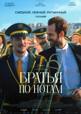 Братья по нотам (премии) на DVD