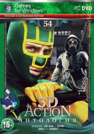 Антология 3D Action №54