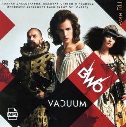 Vacuum + Bodies Without Organs (BWO) - Полная дискография включая синглы и ремиксы. Продюсер Alexander Bard (Army of Lovers)