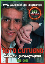 (4 GB) Toto Cutugno - Полная дискография (1976-2008)