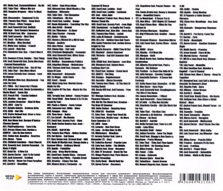 Дискотека БЕЗДНА №6 Зарубежная (200 новых хитов)