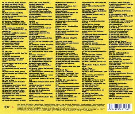 Улётная Музыка в Машину: 50/50 (200 песен)