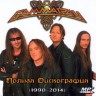 Изображение товара Gamma Ray - Полная Дискография (1990-2014)
