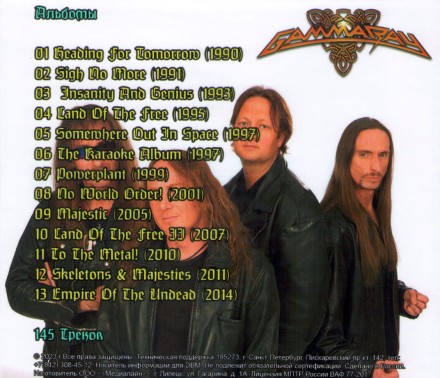 Gamma Ray - Полная Дискография (1990-2014)