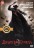 Джиперс Криперс 3 (dvd-лицензия) на DVD