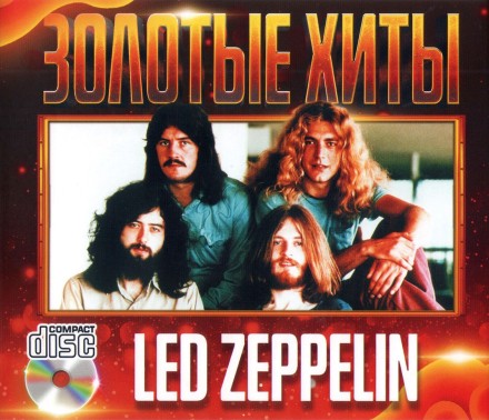 Led Zeppelin - Золотая коллекция