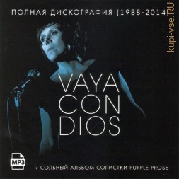 Vaya Con Dios — Полная дискография 1988-2014 + Сольный альбом солистки Purple Prose
