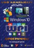 Изображение товара МОЙ КОМПЬЮТЕР # 3 2026: WINDOWS 10 + СИСТЕМНЫЙ WPI : WINDOWS 10, X86/X64, 6 РЕДАКЦИЙ, ПРОГРАММЫ НА КАЖДЫЙ ДЕНЬ