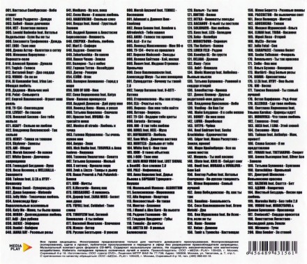 Максимальный Отрыв на Студии СОЮЗ русский выпуск (200 хитов)***