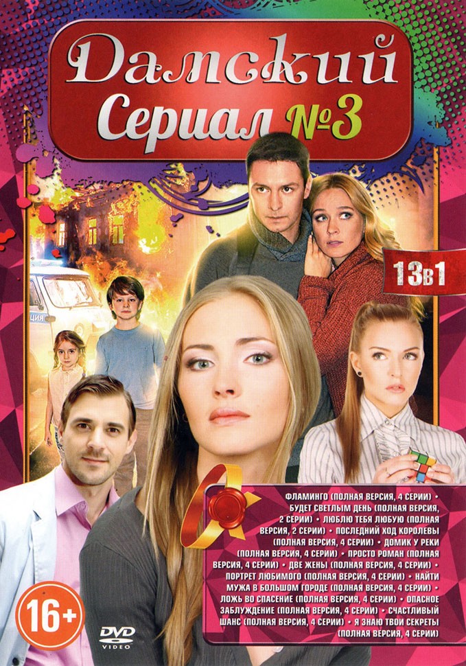 Интернет Магазин Дивиди Дисков С Сериалами
