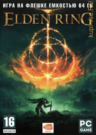 [64 ГБ] ELDEN RING (ЛИЦЕНЗИЯ) - Action / RPG  -  игра 2022 года - DVD BOX + флешка 64 ГБ