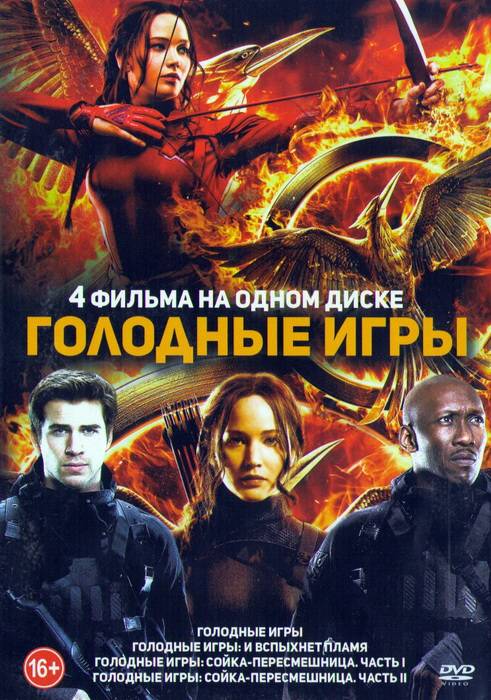 Игра голодные машины