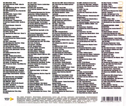 Лучшие песни Shazam 50-50 (200 песен)