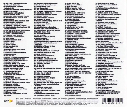 Дискотека БЕЗДНА ГОДА Зарубежная (200 новых хитов)