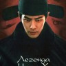 Легенда о Цзан Хае Часть 2 (4DVD)