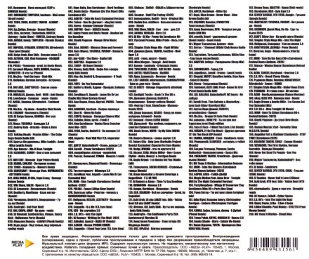 Remixed Hits Best Popular Songs Remixed (новые ремиксы хитов 50-50)