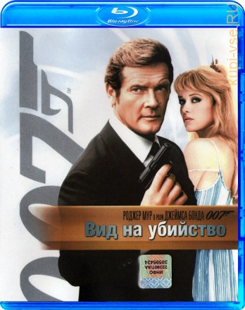 007: Вид на убийство на BluRay