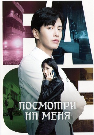 Посмотри на меня (3DVD) на DVD