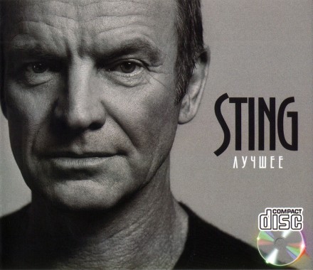 Sting - Лучшее